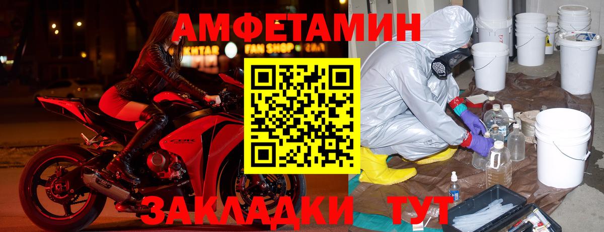 Великие Луки  Амфетамин  Вход с VPN  АМФ Premium 