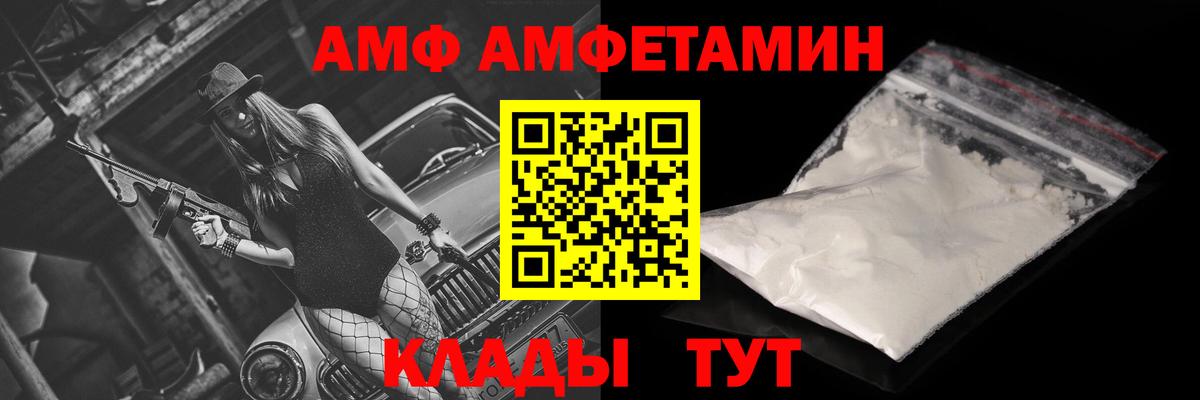 Бутират Великие Луки