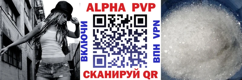 Alpha PVP СК КРИС  Великие Луки 