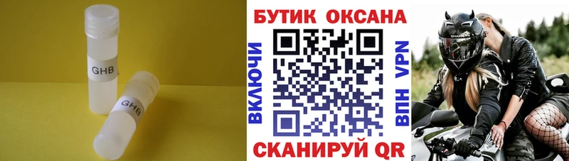 БУТИРАТ BDO Великие Луки