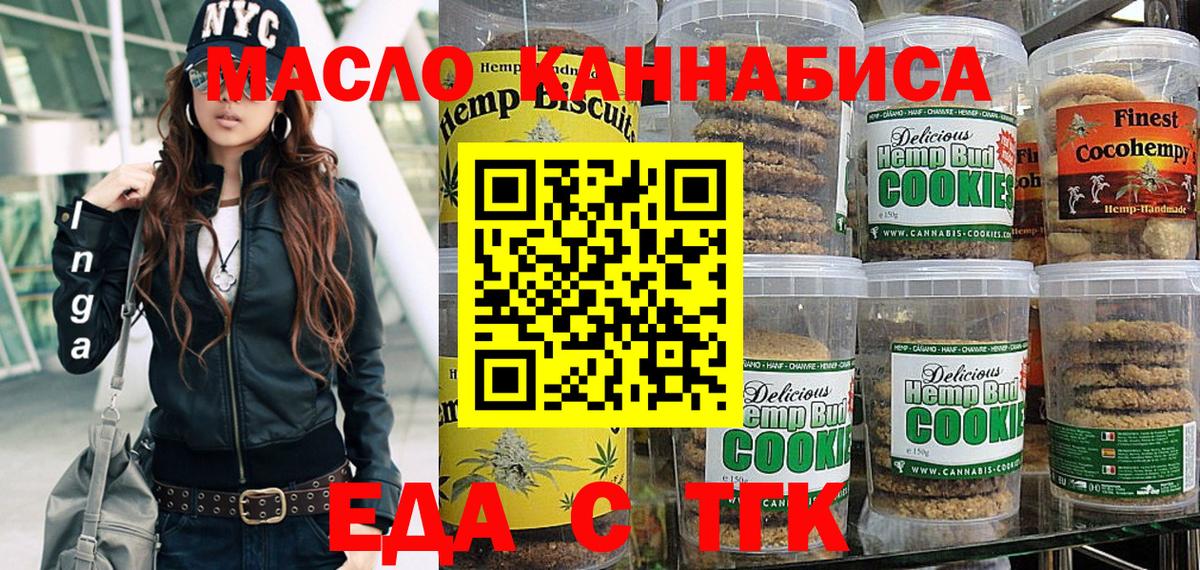 Cannafood конопля  Вход с VPN  Великие Луки 