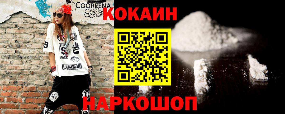 Cocaine FishScale  Вход с VPN  Cocaine VHQ  Великие Луки 