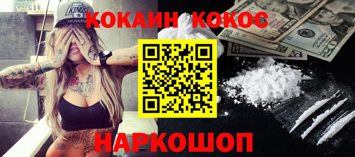 Кокаин VHQ Великие Луки