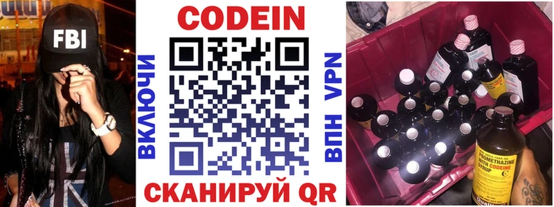 магазин    гидра ССЫЛКА  Кодеиновый сироп Lean Purple Drank  Великие Луки 