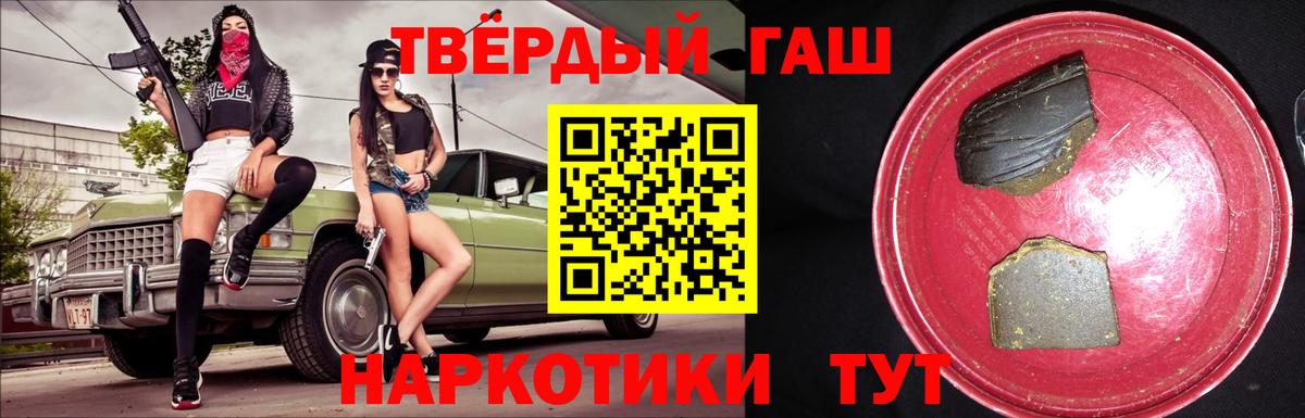 ГАШИШ 40% ТГК  Вход с VPN  Великие Луки  ГАШ  ГАШИШ гарик 