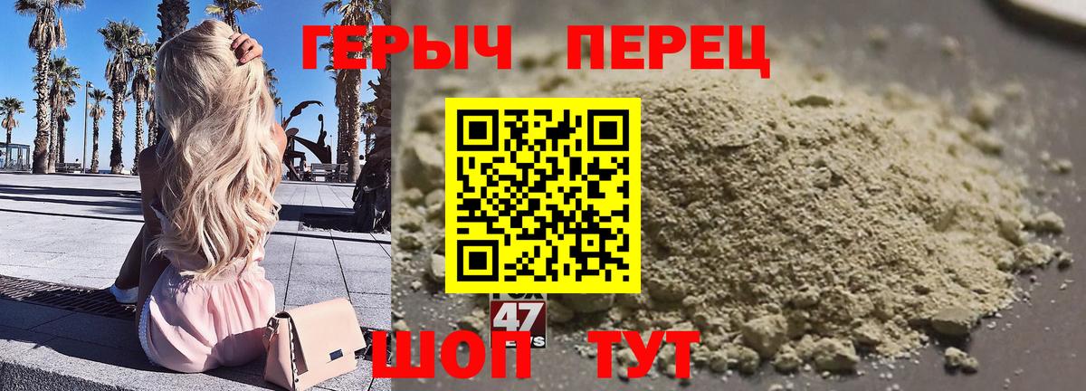 ГЕРОИН гречка Великие Луки