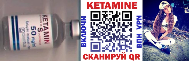 Кетамин VHQ  Великие Луки 