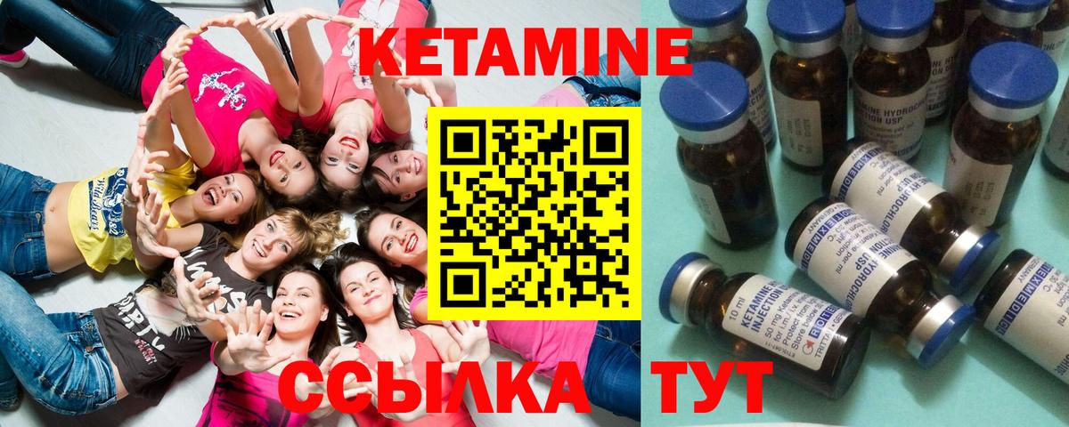 Великие Луки  КЕТАМИН VHQ  Вход с VPN  Кетамин ketamine 