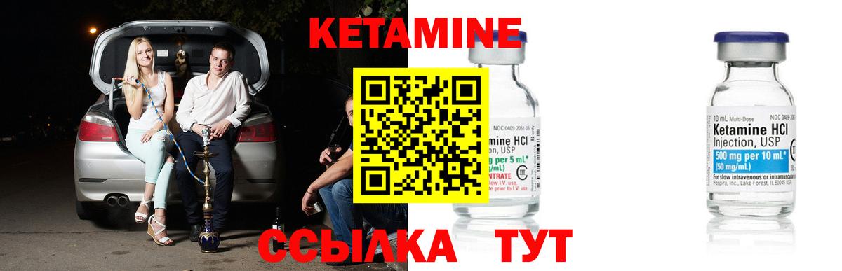 КЕТАМИН ketamine Великие Луки