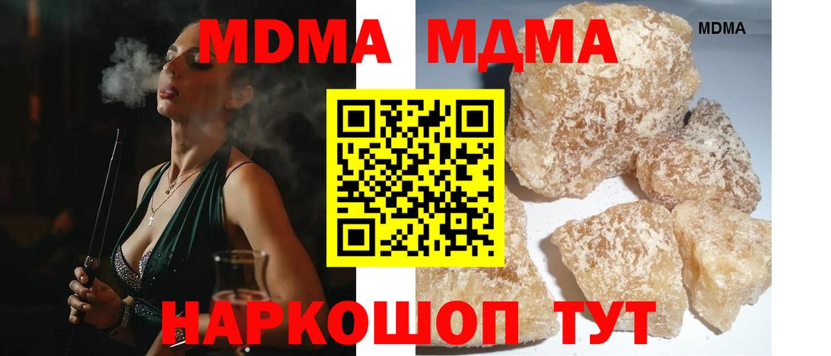 MDMA Molly  Вход с VPN  Великие Луки  MDMA Molly 