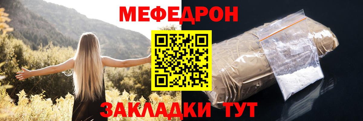 Мефедрон  Мефедрон мяу мяу  Вход с VPN  МЕФ кристаллы  МЕФ  Великие Луки 