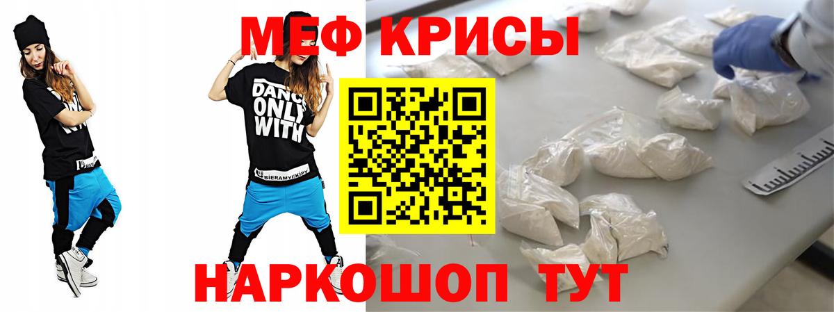 Меф Великие Луки