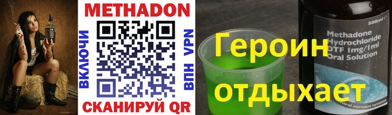 hydra   Великие Луки  Метадон мёд 