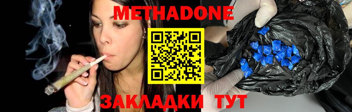 MEGA рабочий сайт  Вход с VPN  Метадон белоснежный  Великие Луки  Метадон methadone 