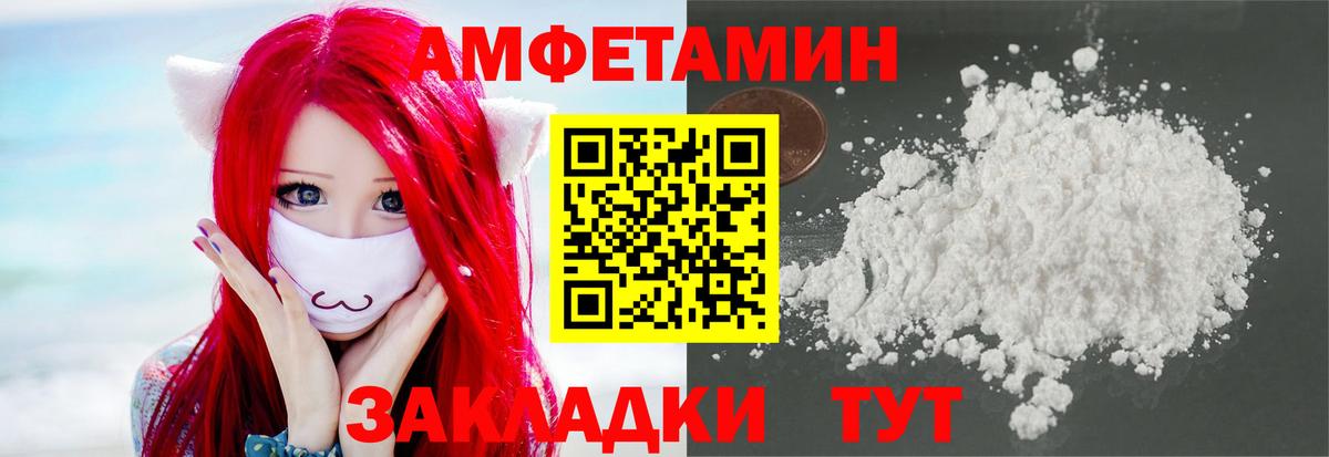 Первитин кристалл  Вход с VPN  Великие Луки  Метамфетамин  Первитин кристалл 