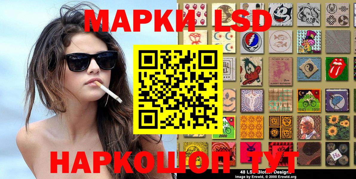 Наркотические марки 1500мкг Великие Луки
