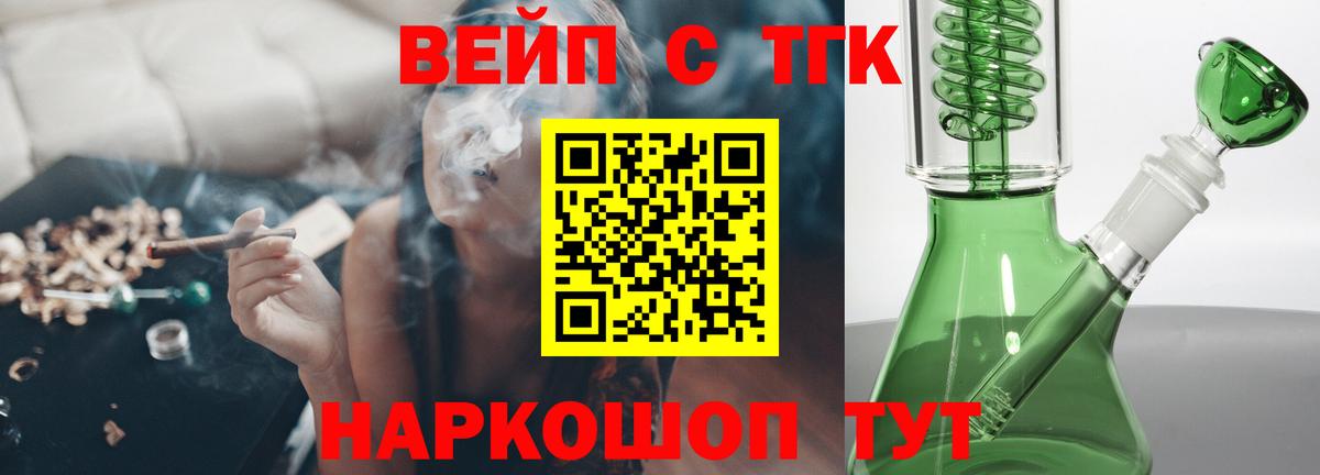 Дистиллят ТГК концентрат Великие Луки